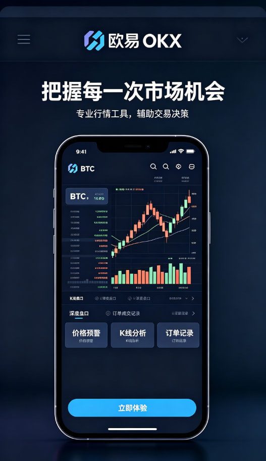 欧交易所app官网下载心得分享配图